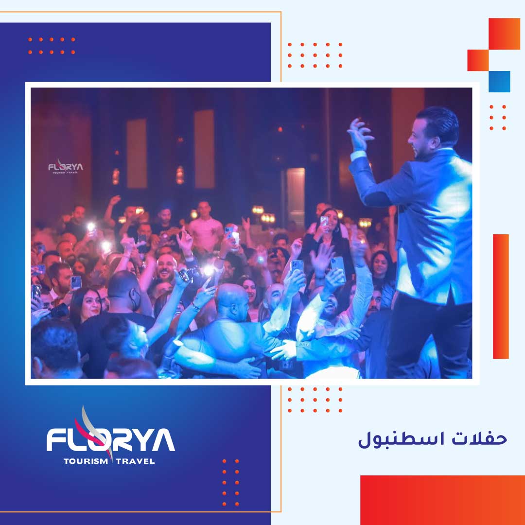 حفلات اسطنبول