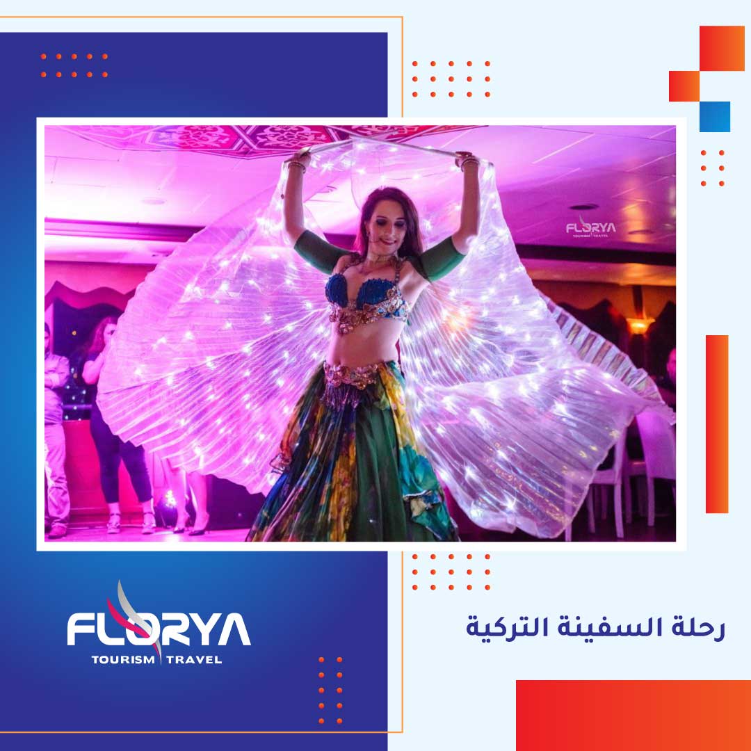 رحلة السفينة التركية
