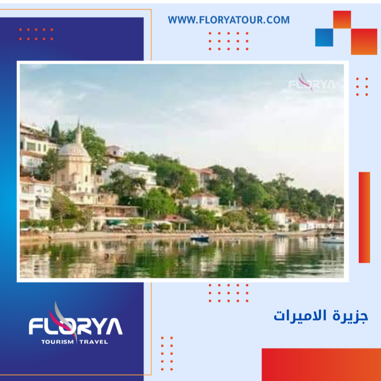 Read more about the article جزيرة الاميرات