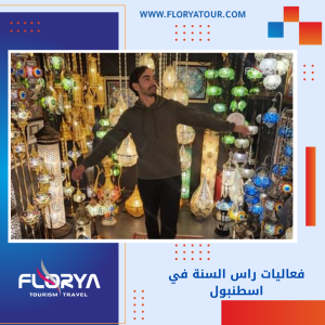 Read more about the article فعاليات راس السنة في اسطنبول