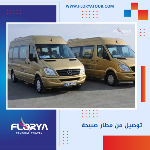 Read more about the article توصيل من مطار صبيحة