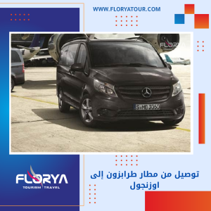 Read more about the article توصيل من مطار طرابزون إلى اوزنجول