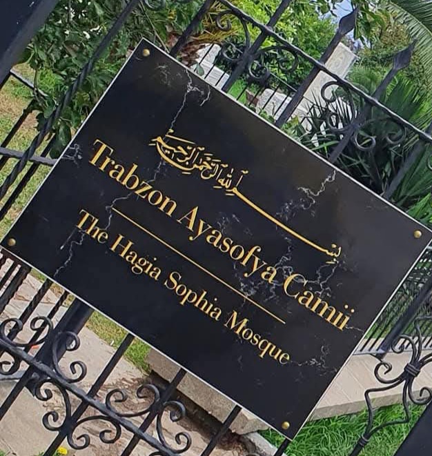 جولة متحف آيا صوفيا طرابزون