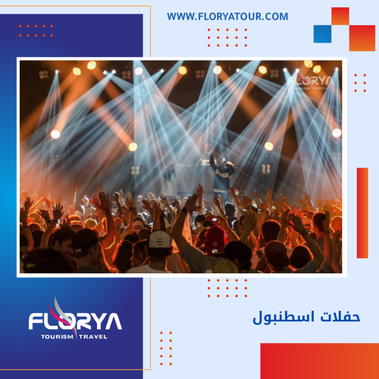Read more about the article حفلات اسطنبول