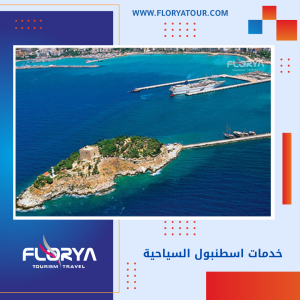 Read more about the article خدمات اسطنبول السياحية